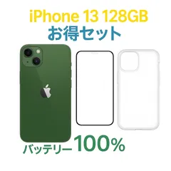 iPhone 13 DOCOMO SIMロック解除済み Green 128GB バッテリー100% 中古A お得セット付き
