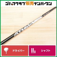 キャロウェイスリーブ付】三菱ケミカル Diamana WB 63 フレックスS