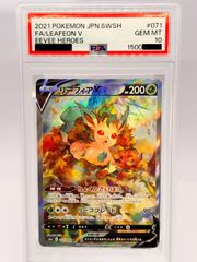 PSA10】リーフィアV SR 071/069 S6a イーブイヒーローズ ポケモン
