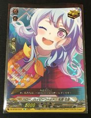 ヴァンガード ハロー、ハッピーワールド！ ミッシェル EX 3枚セット