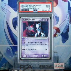 PSA3 リザードン 初版 旧裏 PMCG LV.76 拡張パック第1弾 初版 かいりき