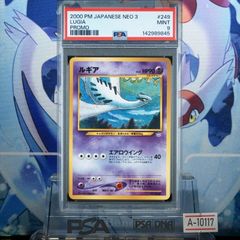 PSA9】ルギア 旧裏 neo「プレミアムファイル3」) - メルカリ