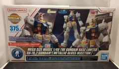バンダイ メガサイズ RX78-2 ガンダム メタリックグロスインジェクション +8表記 1/48