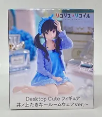 タイトー Desktop Cute フィギュア リコリス・リコイル 井上たきな ルームウェアver.