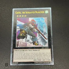 遊戯王 鳥銃士カステル　EU 英語　レリーフ 遊戯王 鳥銃士カステル/レリーフ/英語/EU版 B - メルカリ