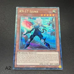 2026年最新】K9－17号 イヅナ 遊戯王の人気アイテム - メルカリ