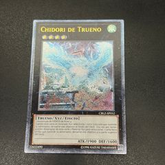 遊戯王 Lightning Chidori(電光千鳥) 英語版 1枚+オマケ - メルカリ