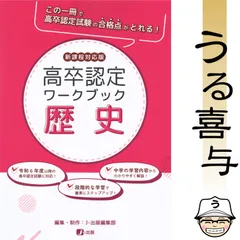 2026年最新】高卒認定ワークブックの人気アイテム - メルカリ