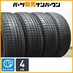 2025年製 新車外し】ヨコハマ アドバン V03 225/60R18 4本セット NX