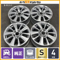 新車外し品】ホンダ フィット リュクス 純正 16in 6J +50 PCD100 4本