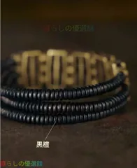 人気ギフト 手作り黒檀と真鍮の平打ちビーズブレスレット 異なるフォルムが織りなす表情 シンプルヴィンテージ風 男女兼用 手作り ハンドメイド アクセサリー プレゼント おしゃれ 誕生日 ギフト 数量限定  SGP065