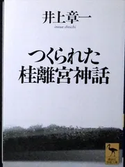 2026年最新】桂離宮の人気アイテム - メルカリ