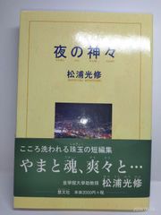 【中古】 演出家の仕事 演出家の仕事 (岩波新書 新赤版 1105) 栗山 民也 - メルカリ