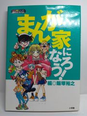 懸賞品 昭和58年 1983年 集英社のコミックス 総合カタログ レトロ レア