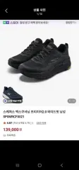 SKECHERS スケッチャーズ マックス クッショニング オールブラック スニーカー 265