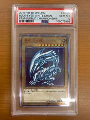 PSA10 青眼の白龍 ブルーアイズホワイトドラゴン 20th シークレット