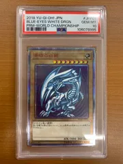 2026年最新】青眼の白龍 20th psa10の人気アイテム - メルカリ
