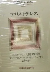 2026年最新】世界の大思想 河出書房の人気アイテム - メルカリ
