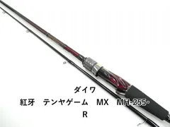 2026年最新】紅牙テンヤゲームmxの人気アイテム - メルカリ