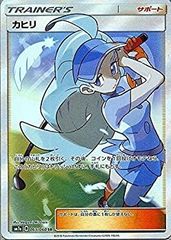 カヒリ SR 　インクエラー？ カヒリ SR インクエラー？ - メルカリ