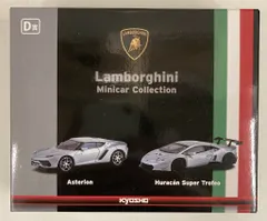 京商 1/64KYOSHO ミニカーくじ ランボルギーニ (シルバー) 2車種セット D賞のサムネイル