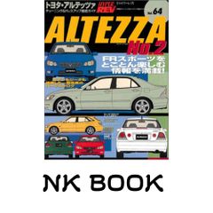 アルテッツァ ハイパーレブNo.2 & No.3 セット - メルカリ