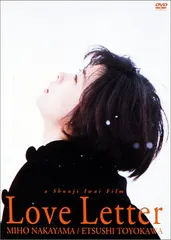 2026年最新】LOVE LETTER 岩井俊二 パンフレットの人気アイテム - メルカリ