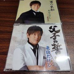 真田ナオキ CD2枚セット - メルカリ