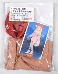 三鬼(sanki) ドール衣装 MDD(S-L胸)/アイリスコレクトプチ(S胸)サイズ　ピンクベージュ　ニットワンピースセット