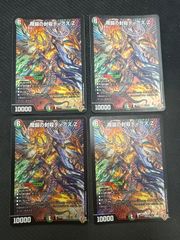 魔誕の封殺ディアスz 4枚セット - メルカリ