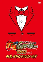 2026年最新】アキナ・和牛・アインシュタインのバツウケテイナーdvd