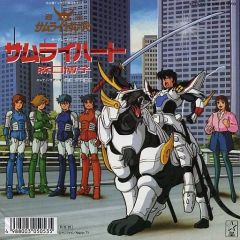 アニメ　サムライトルーパー　レコード　森口博子　Samurai Troopers アニメ サムライトルーパー レコード 森口博子 Samurai Troopers