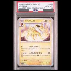 CGC10 PRISTINE】ラッキースタジアム 《サンダー/ポケモンカード公式