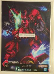 BANDAI SPIRITS 이치 반 쿠지 기동 전사 건담 UNIVERSAL CENTURY SAGA G상 사자비 클리어 포스터