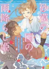 貴重な初版・帯付き】神の雫44巻 最終巻 - メルカリ