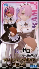SEGA Re：ゼロから始める異世界生活 プレミアムフィギュア ラム