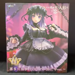 タイトー T-most 喜多川海夢 黒江雫ver.