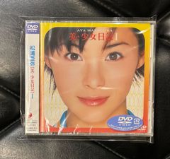 DVD】平山綾 berry 平山あや アイドル イメージ グラビア - メルカリ
