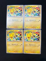 【4枚セット】ピカチュウ(PROMO)〈291/SV-P〉[SV-P] げきとうスパーク テツノイバラ プロモ