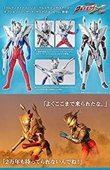 [중고] BANDAI 반다이 SHFiguarts 울티메이트 이지스/울트라맨 제로 아머 옵션 파트 세트 울트라맨 X