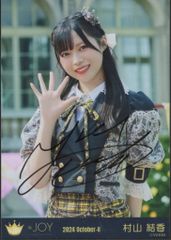 山田杏佳 直筆 初恋シンデレラ 歌唱衣装 ≒JOY ニアジョイ 生写真 中間