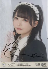 ≒JOY 全国ツアー2025「Our moon is getting full」 市原愛弓 【直筆サイン入り】3周年コンサート衣装 ヨリ