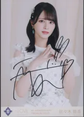 2026年最新】佐々木舞香 直筆 ツアーの人気アイテム - メルカリ