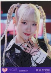 齋藤樹愛羅　直筆　呪って呪って　コメあり 齋藤樹愛羅 呪って呪って 生写真 封入 ヒキ - メルカリ