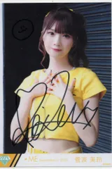 ≠ME 2023年9月ランダム生写真 菅波美玲 【直筆サイン入り】2023.September-II 7thcw「フロアキラー」 チュウ