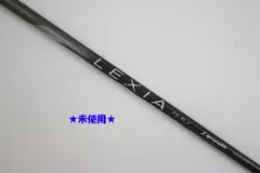●未使用！SYNCAGRAPHITE（シンカグラファイト)★LEXIA　レクシア エルシリーズ　FL6　X　フェアウェイウッド用　シャフト（89091のサムネイル