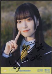 逢田梨香子 1st写真集 R.A. 直筆サイン本 - メルカリ