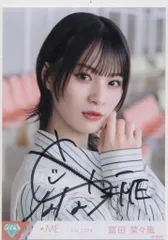 2026年最新】冨田菜々風 直筆 ラストチャンスの人気アイテム - メルカリ