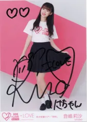 2026年最新】音嶋莉沙 直筆の人気アイテム - メルカリ