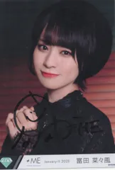 2026年最新】冨田菜々風 サインの人気アイテム - メルカリ